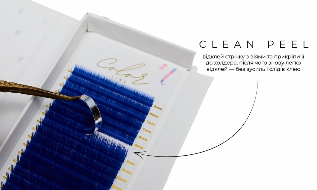 Вії Color Line BLUE color_line_blue_clean_peel_UA
