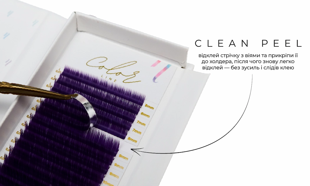 Вії Color Line VIOLET color_line_fiolet_clean_peel_UA