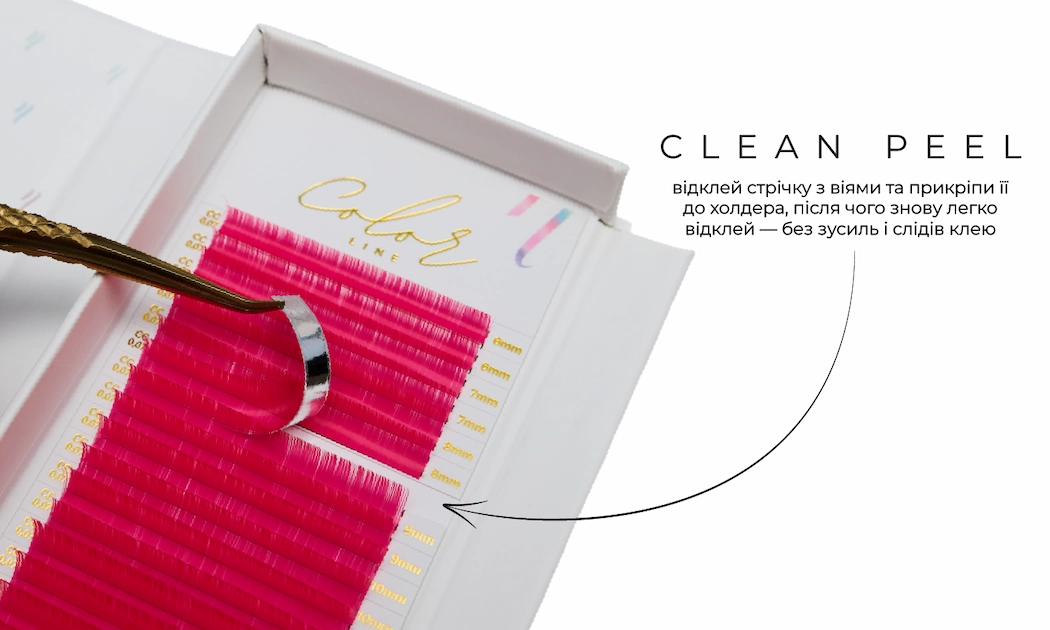 Технологія Clean Peel