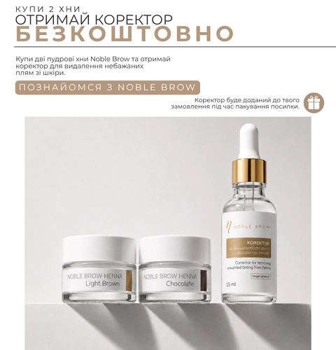 HENNA NOBLE BROW