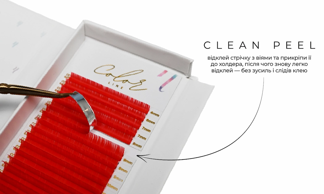 Технологія Clean Peel Технологія Clean Peel