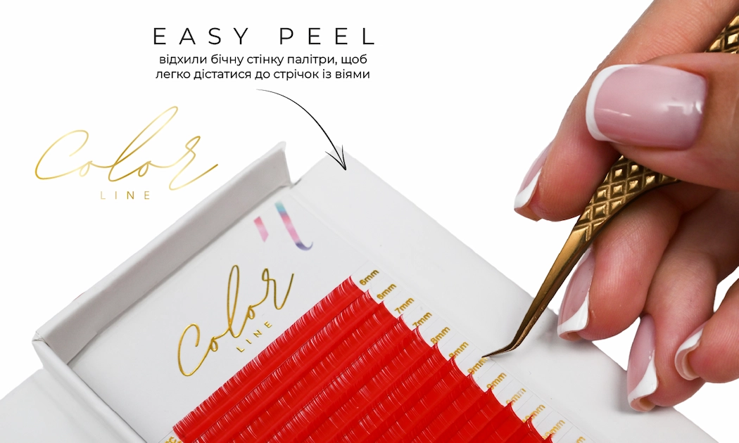 Технологія Easy Peel Технологія Easy Peel