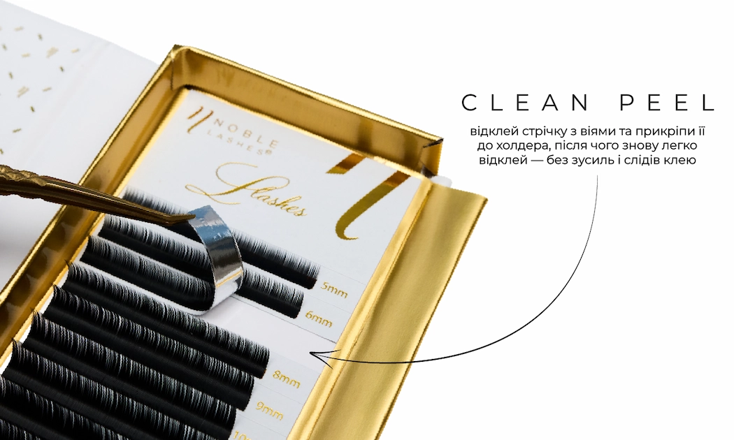 Технологія Clean Peel Технологія Clean Peel