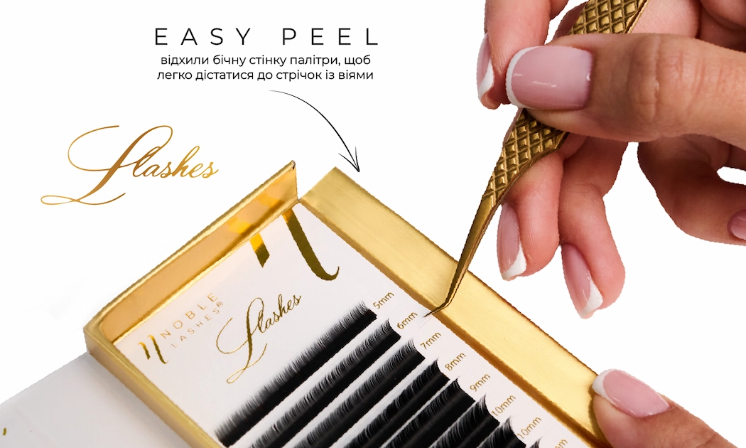 Технологія Easy Peel Технологія Easy Peel